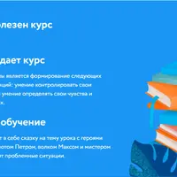 Развитие эмоционального интеллекта для детей 5–7 лет