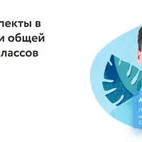 Медицинские аспекты в неорганической и общей химии для 10-11 классов