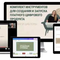 Как психологу организовать пассивный доход от цифровых продуктов