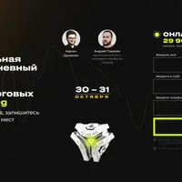 Практический интенсив по настройке торговых ботов Cryptorg