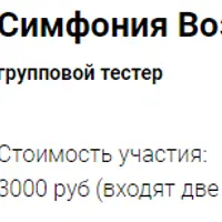 Симфонии Возможностей "Деньги", "Жизнь"