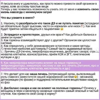 Доминирование эстрогенов