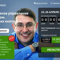 Эффективное управление персоналом. Где же у них кнопка?