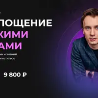 Раскрепощение актерскими техниками