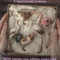 Сладкая вата. Новый сезон: Звери и птицы