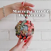 МК 06 «Пуансеттия»