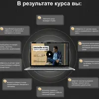 Ключ к деньгам PRO