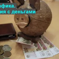 Нейрографика. Отношения с деньгами