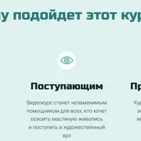 Основные схемы классического пейзажа