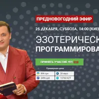 Эзотерическое программирование