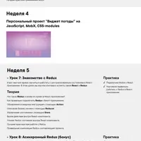 Интенсив-практикум по React с Redux, MobX, TypeScript, Styled Components и CSS Modules