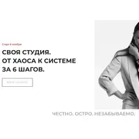 Своя студия. От хаоса к системе за 6 шагов