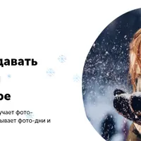 Как научиться создавать атмосферу зимней фотографии в кадре