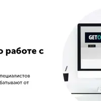 Обзорный курс по работе с GetCourse