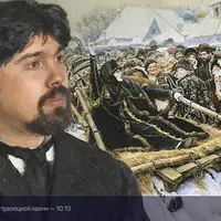 Как читать искусство: Василий Суриков