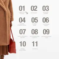 Шоплист «Тепло 2021»