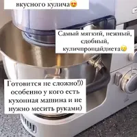 Рецепт кружевных куличей
