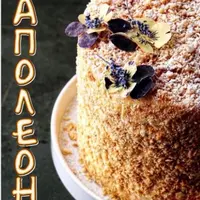 Сборник «Наполеоны»