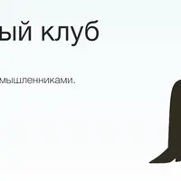 Литературный клуб