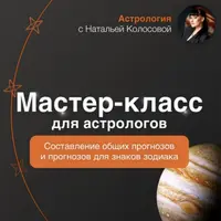 Составление общих прогнозов