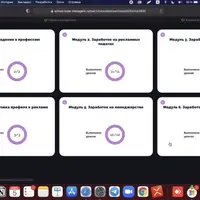 Методичка: Дизайн платформы GetCourse