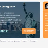 Зарабатываем на фондовом рынке США