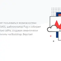 Профессия Верстальщик