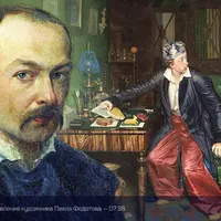 Как читать искусство: Павел Федотов