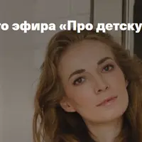 Про детскую дружбу