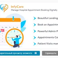InfyCare - Управление бронированием встреч в клинике