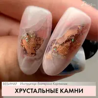 Хрустальные камни