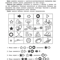 Орешки для ума: Шифровки. Логика и внимание. Усидчивость и внимание