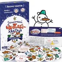 Зимний Читай-Хватай