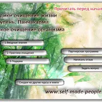 Полное и глубокое избавление от токсинов за 7 дней