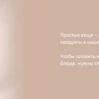 Годовой 2.0. Архитектура стиля