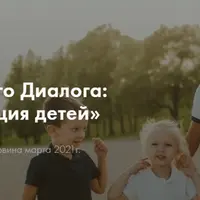 Конкуренция детей