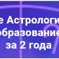 Авестийская астрология. 3-й месяц