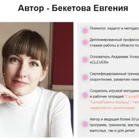 Таблицы Шульте