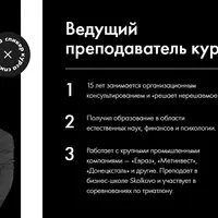 Soft Skills для digital-менеджеров