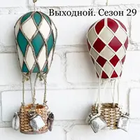 Выходной. Сезон 29
