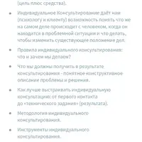 Классная работа №1. Индивидуальное консультирование. Теоретическая часть
