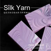 Ультра-тонкие свирлы Silk Yarn