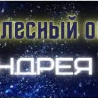 Внетелесный опыт и финансовое благополучие