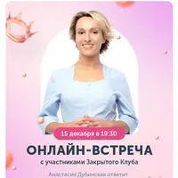 Закрытый клуб Ревитоники. Декабрь 2021