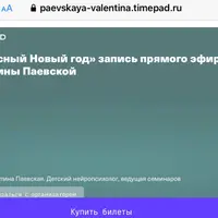 Ресурсный Новый год