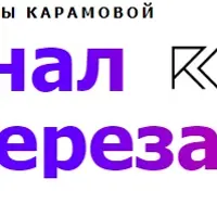 Перезагрузка