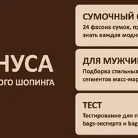 Как выбирать базовые сумки