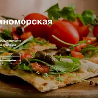 Средиземноморская кухня