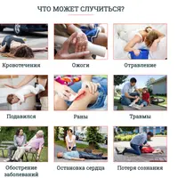 Умеем спасать