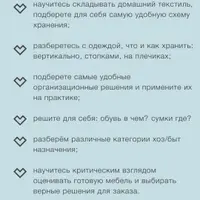 Организация шкафа